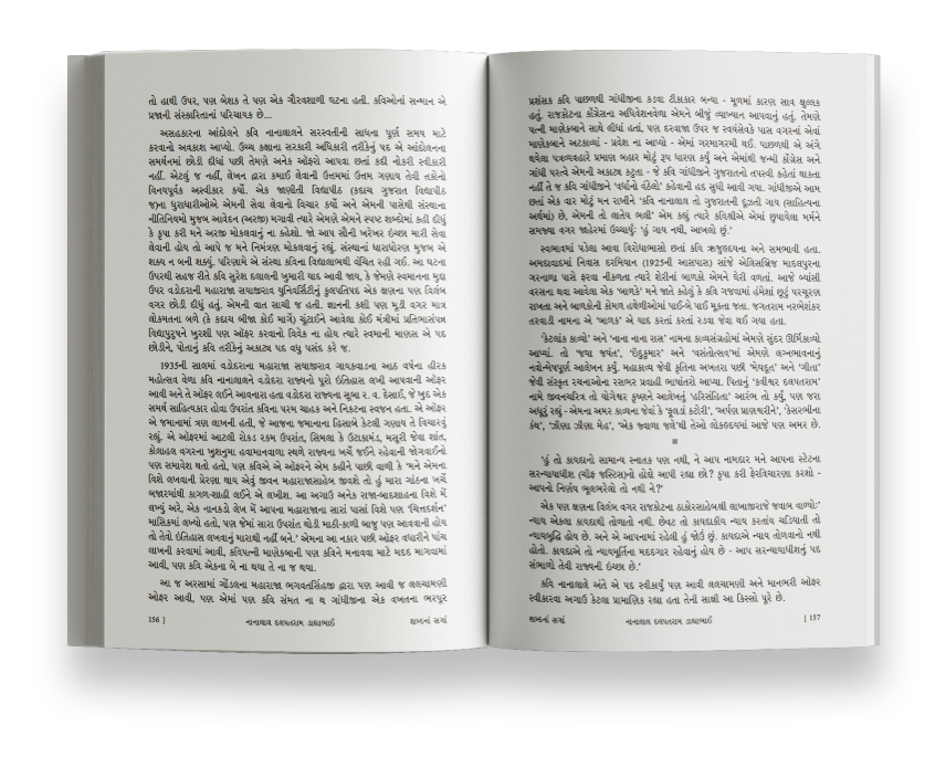 શબ્દનાં સગાં